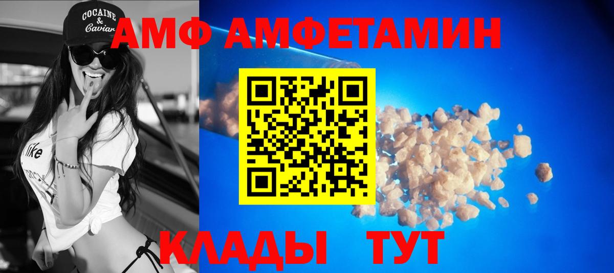 Амфетамин 97%  OMG зеркало  Нижний Новгород  Вход с VPN  АМФ 