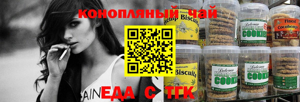 Нижний Новгород  Еда ТГК марихуана  Вход с VPN 