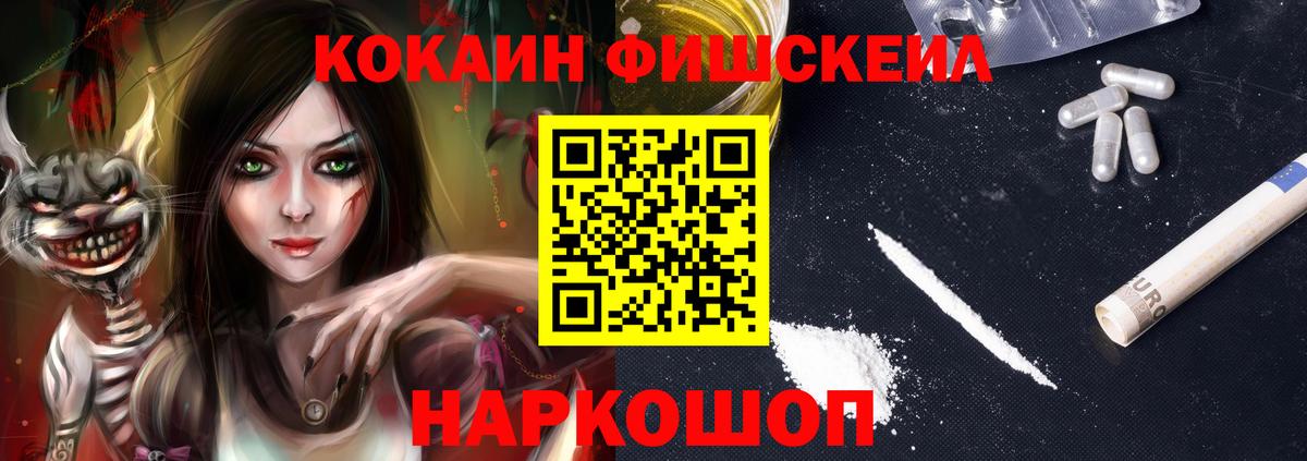 КОКАИН VHQ Нижний Новгород