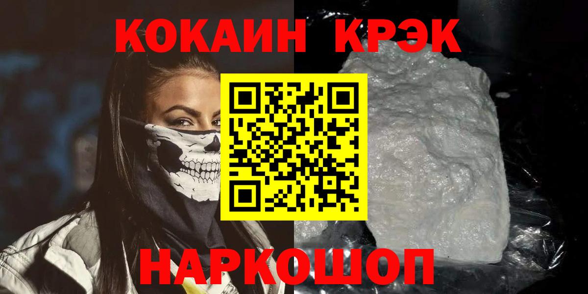 Нижний Новгород  Cocaine Columbia  Cocaine  КОКАИН Перу  Вход с VPN 