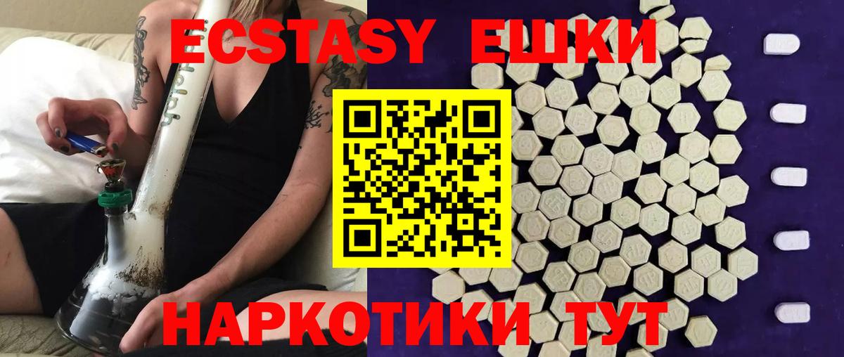 ЭКСТАЗИ  продажа наркотиков  Нижний Новгород  Ecstasy mix  Вход с VPN 