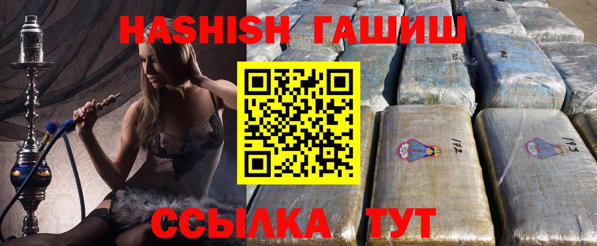 Нижний Новгород  ГАШ Cannabis  Гашиш  Вход с VPN 