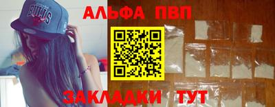 альфа пвп Гусиноозёрск