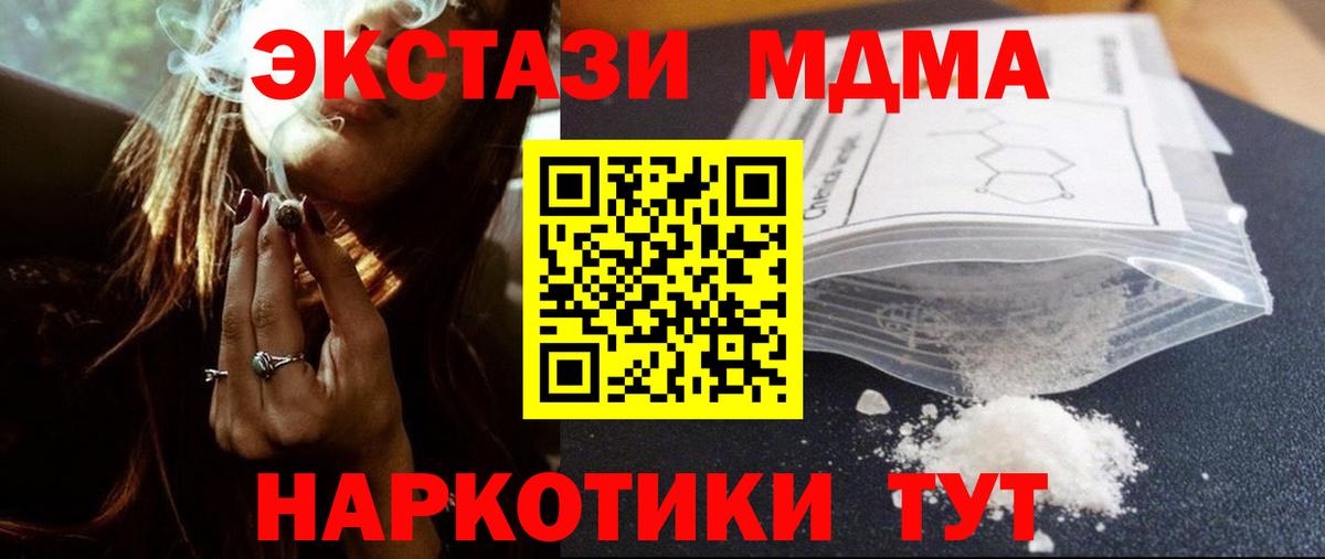 МДМА молли Нижний Новгород