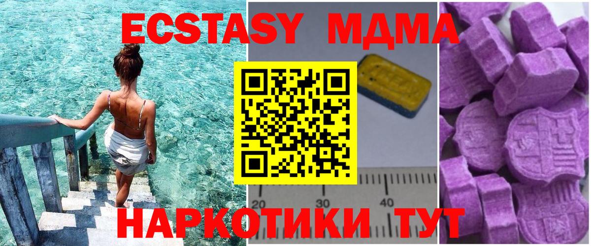 Нижний Новгород  МДМА  Вход с VPN  МДМА кристаллы 