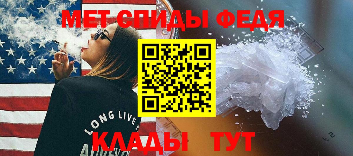 Первитин мет  Первитин  Нижний Новгород  Вход с VPN 