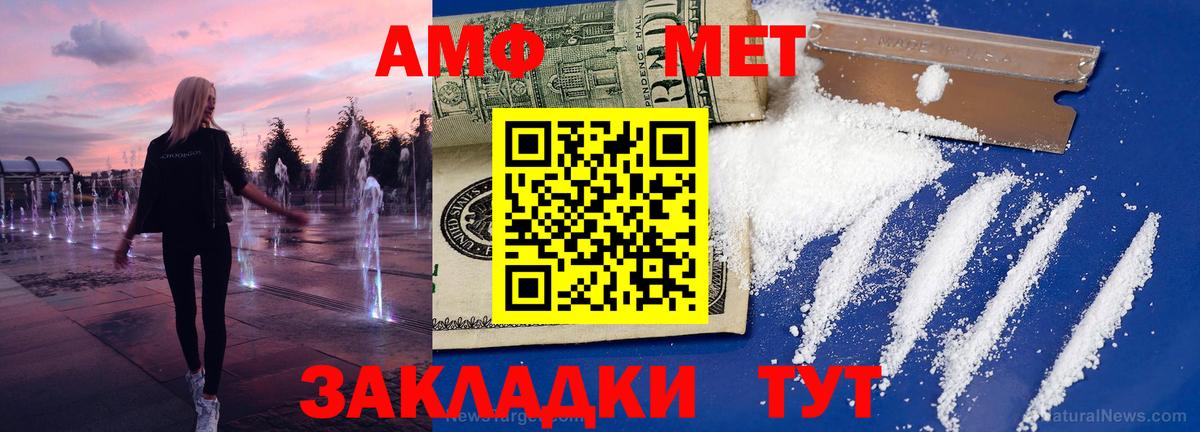 МЕТАМФЕТАМИН кристалл Нижний Новгород