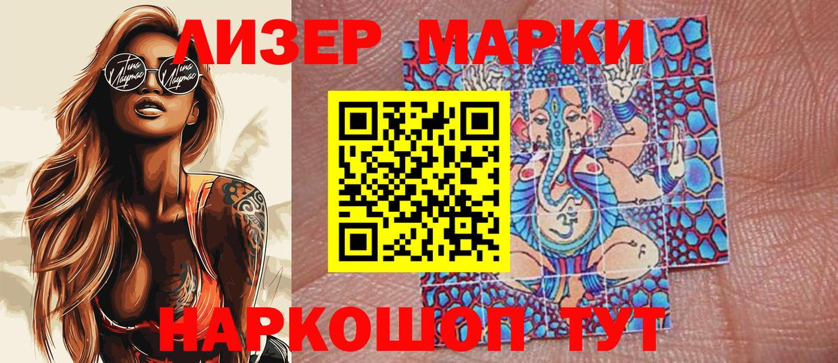 Нижний Новгород  Марки 25I-NBOMe 1,8мг  купить наркотик  Вход с VPN  Марки 25I-NBOMe 